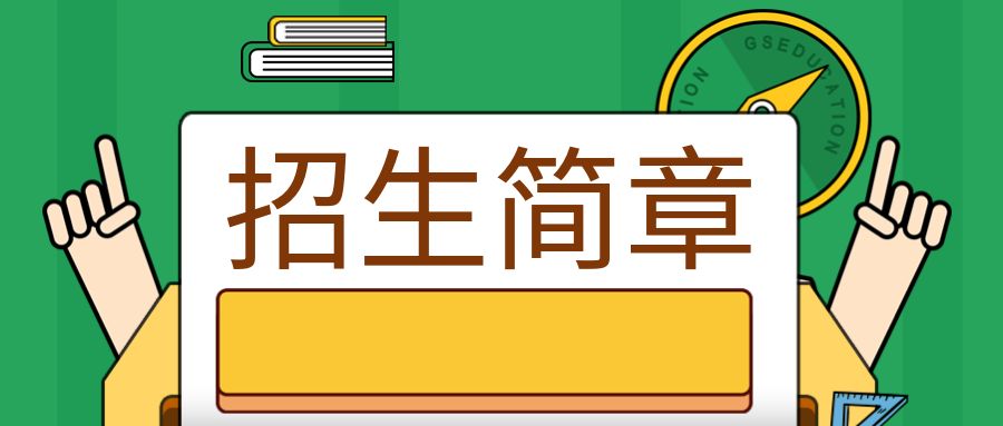 浙江农林大学2022年研究生招生简章发布了吗？
