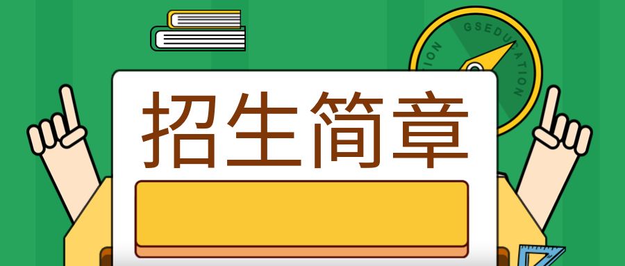 湖北中医药大学2023年研究生招生简章发布了吗？