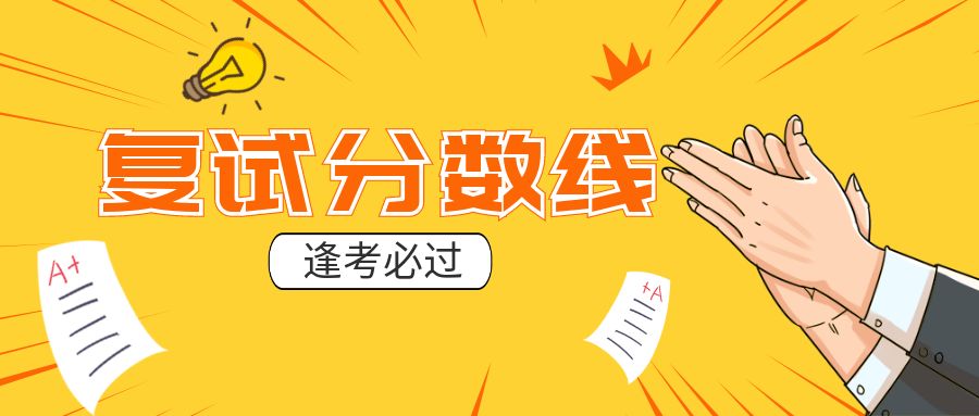 中央财经大学2022年考研复试分数线什么时候公布？