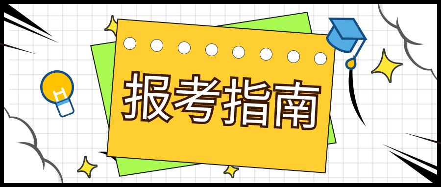 考研前期必备技能，快看你有没有掌握！