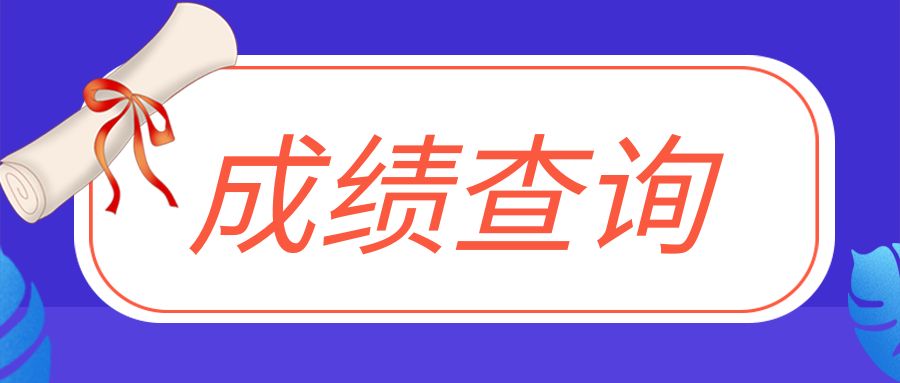 内蒙古2022年考研成绩什么时候发布？