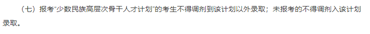 考研复试被刷怎么办?调剂了解一下！