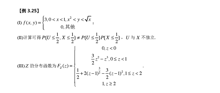 考研数学历年真题