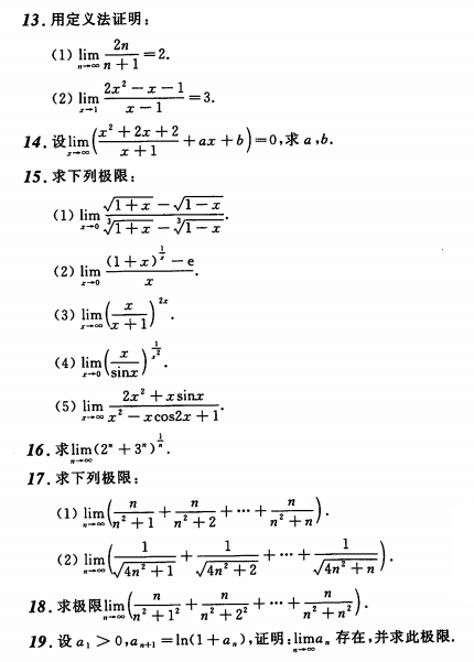 考研数学备考