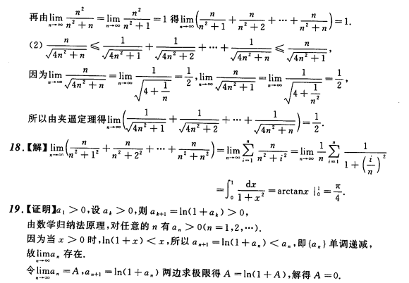 考研数学备考