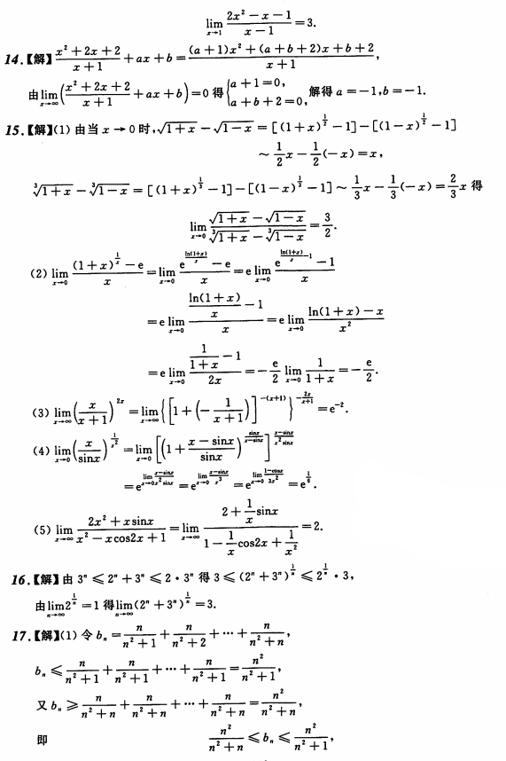 考研数学备考