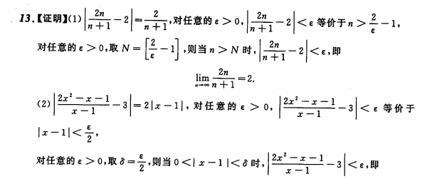 考研数学备考