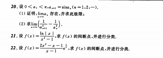 考研数学备考