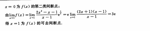 考研数学备考