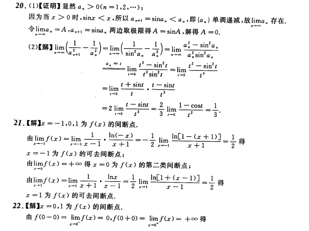 考研数学备考