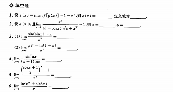 考研数学备考