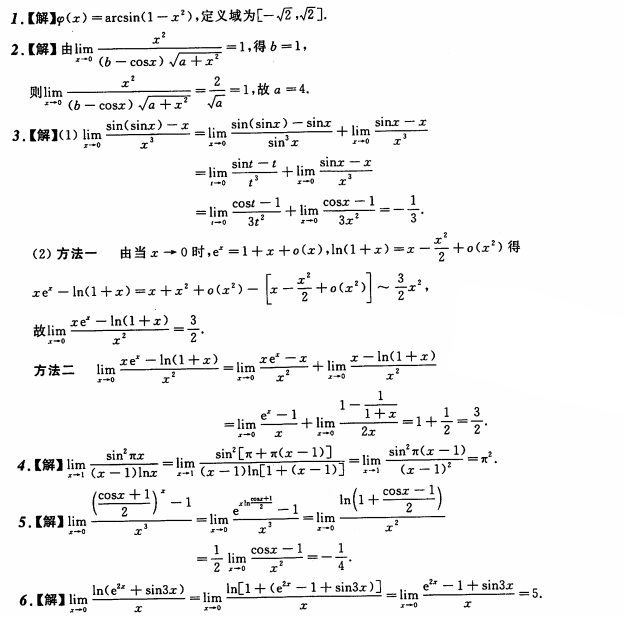 考研数学备考