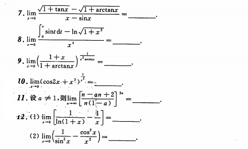 考研数学备考