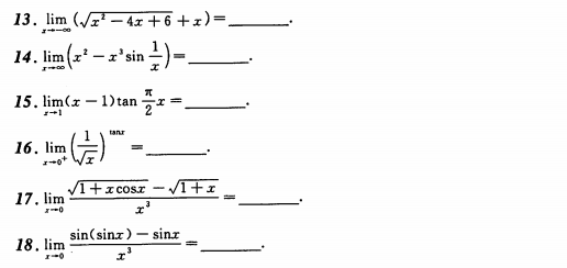 考研数学备考