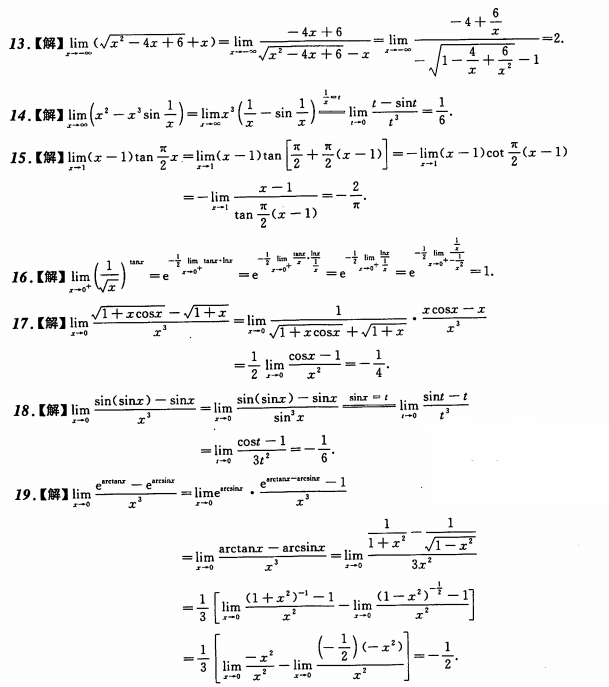 考研数学备考