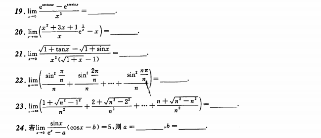 考研数学备考