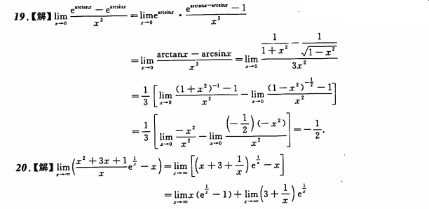 考研数学备考