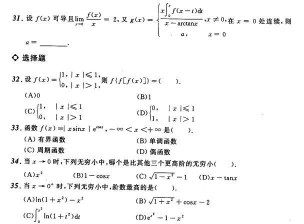 考研数学备考