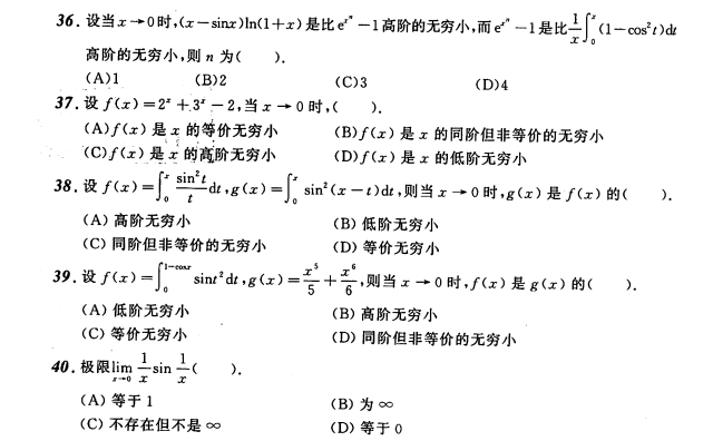 考研数学备考