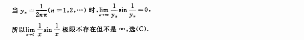 考研数学备考