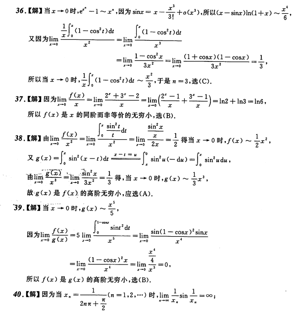 考研数学备考