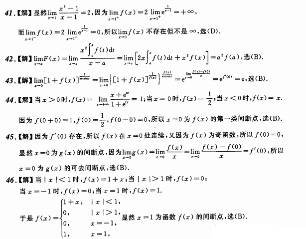 考研数学备考