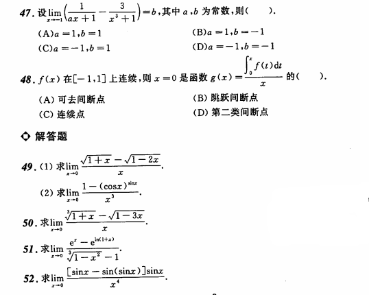 考研数学备考