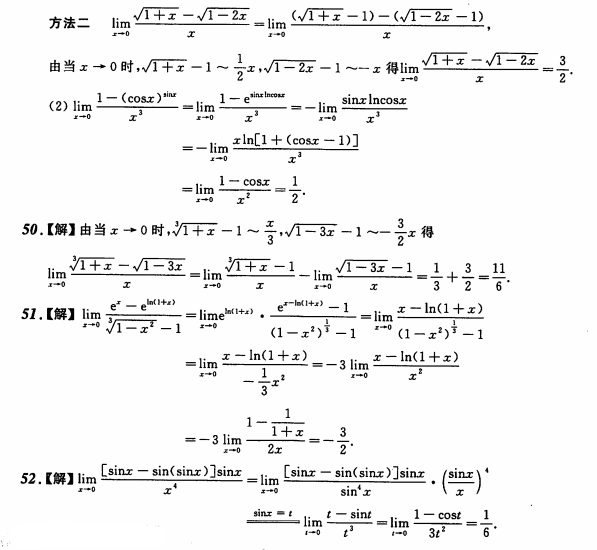 考研数学备考