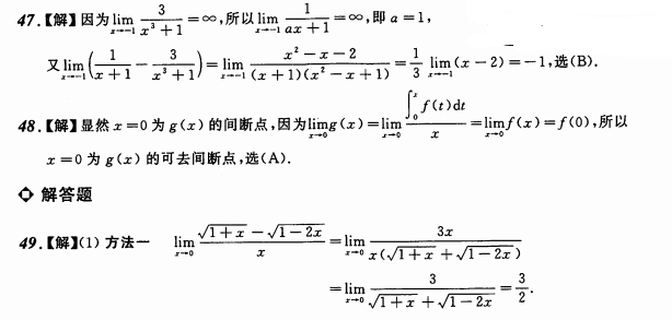 考研数学备考