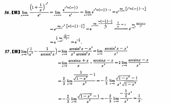 考研数学备考