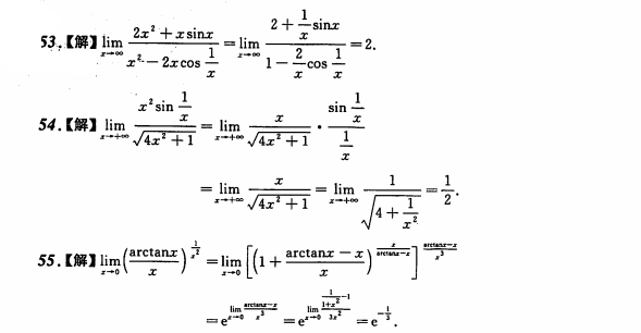 考研数学备考