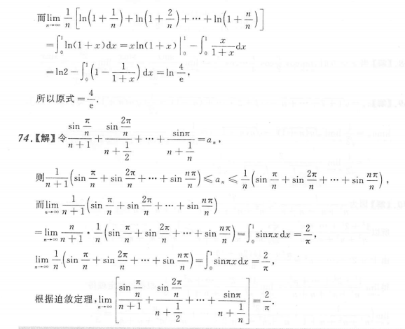 考研数学练习题