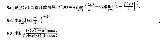 考研数学每日一练