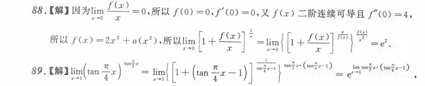 考研数学每日一练