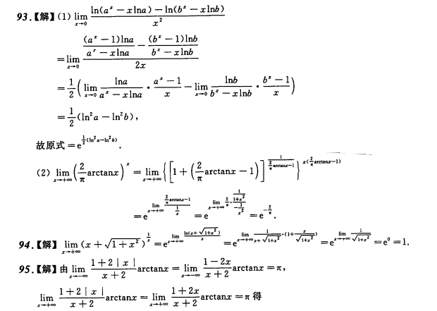 考研数学每日一练