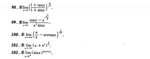 考研数学每日一练