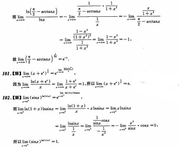 考研数学每日一练