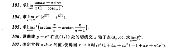 考研数学每日一练