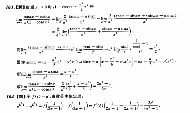 考研数学每日一练