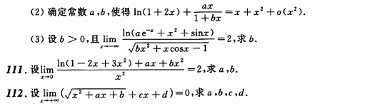 考研数学练习题