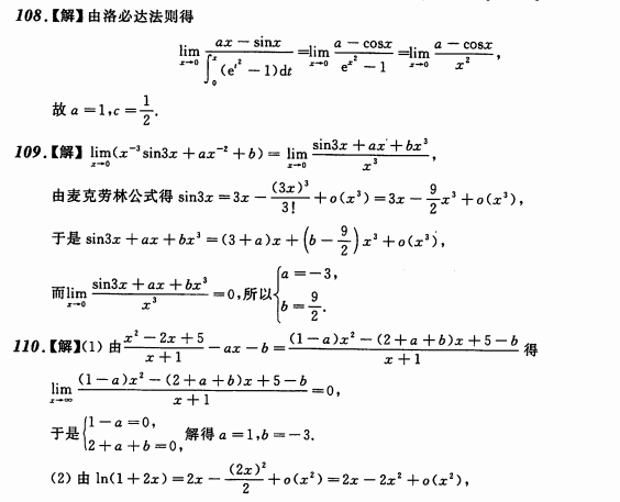 考研数学练习题