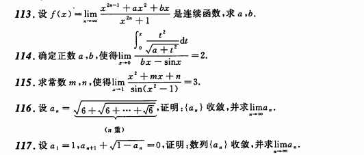 考研数学练习题