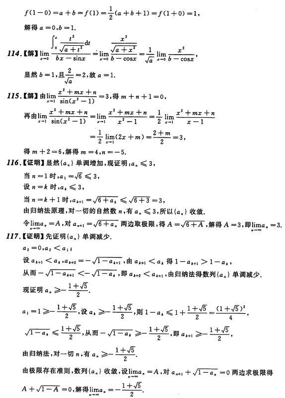 考研数学练习题