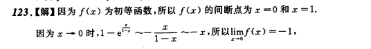 考研数学每日一练