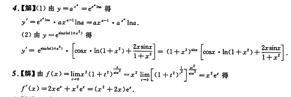 考研数学每日一练