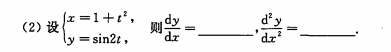 考研数学每日一练