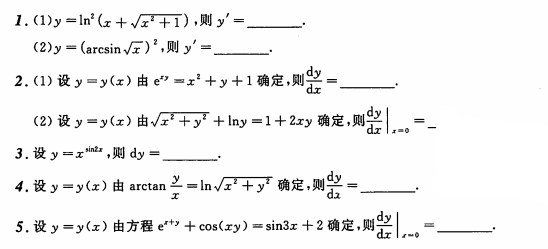 考研数学每日一练