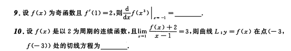 考研数学每日一练