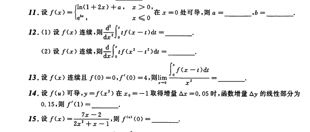 考研数学练习题