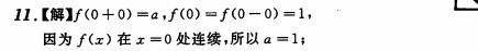 考研数学练习题